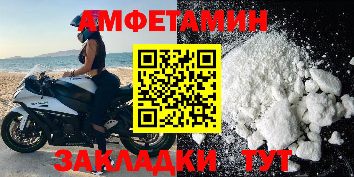 Amphetamine Розовый  Вход с VPN  АМФ  Тихвин 