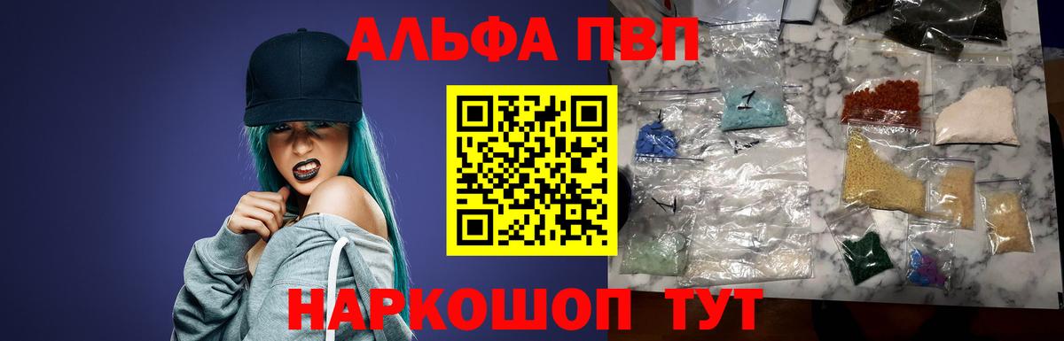где можно купить наркотик  Вход с VPN  APVP СК КРИС  Альфа ПВП Соль  Тихвин  A PVP СК 