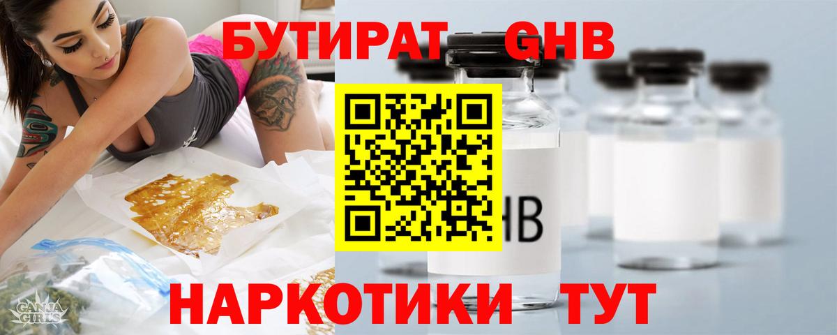 Тихвин  Бутират  Вход с VPN  Бутират 99% 