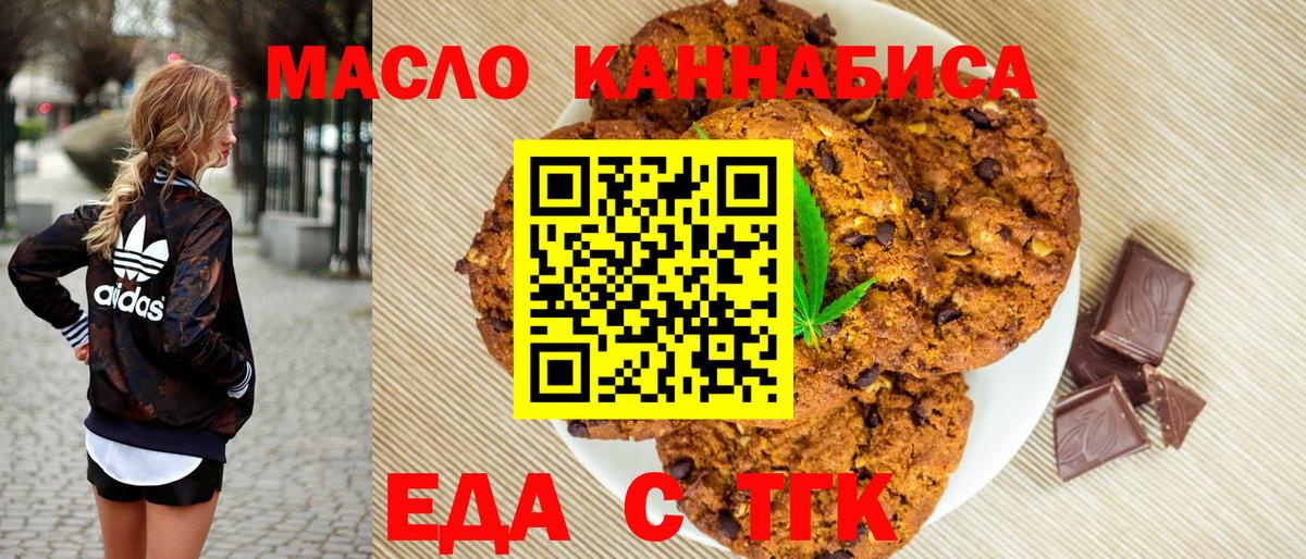 Canna-Cookies марихуана  Вход с VPN  Тихвин 