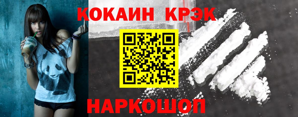 как найти наркотики  КОКАИН Columbia  Вход с VPN  Cocaine  Тихвин  COCAIN FishScale 