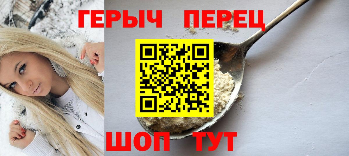 Тихвин  Героин хмурый  Вход с VPN 