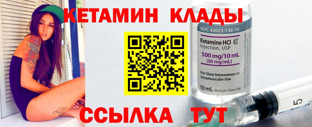 КЕТАМИН VHQ  КЕТАМИН VHQ  Тихвин  Вход с VPN 