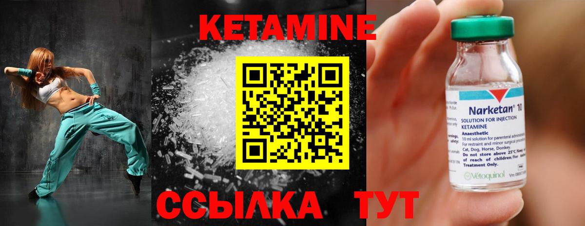 КЕТАМИН ketamine Тихвин