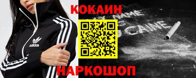 кокаин перу Лесосибирск
