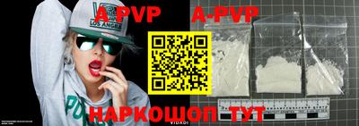 ALPHA PVP Ливны