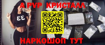 ALPHA PVP Ливны