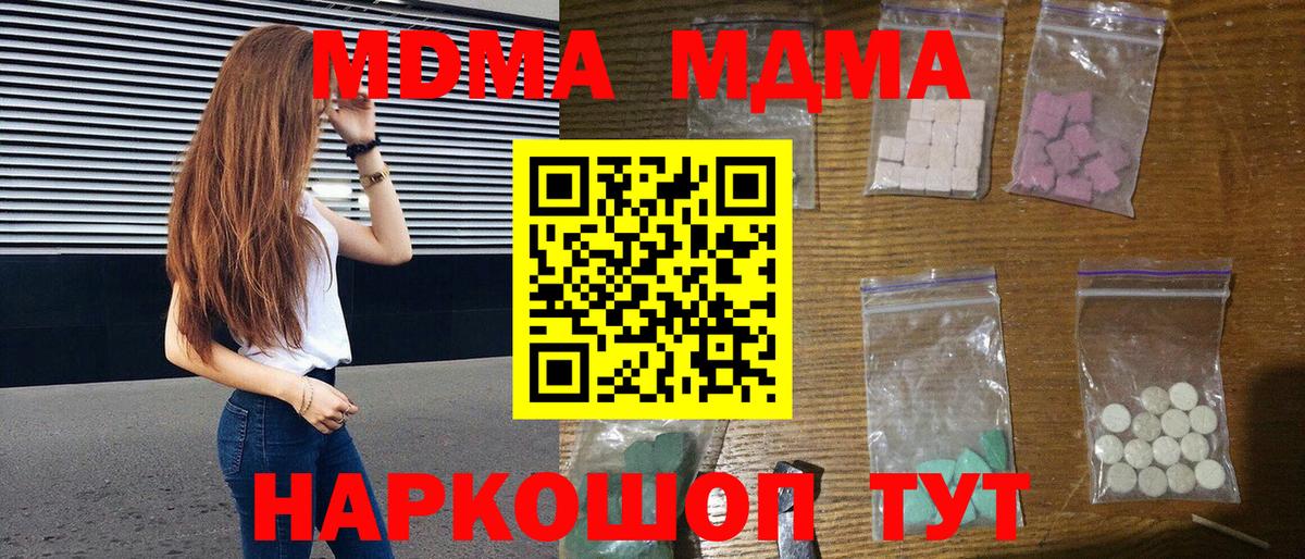 МДМА VHQ Тихвин