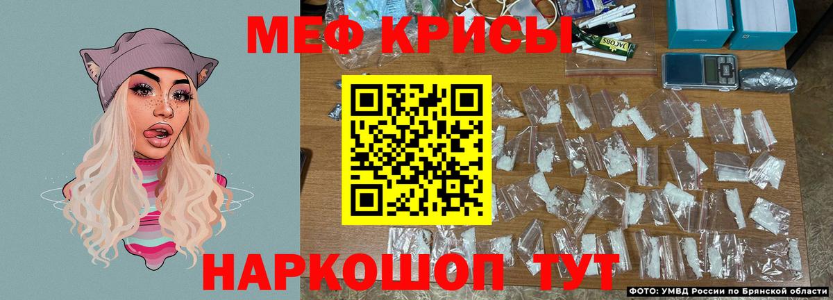 Меф мяу мяу  Тихвин