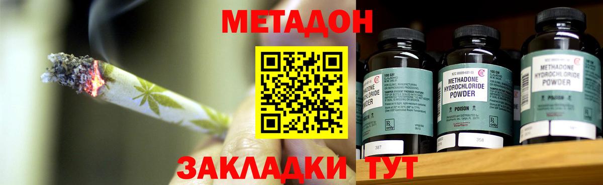 Метадон белоснежный  МЕТАДОН VHQ  Вход с VPN  Тихвин 