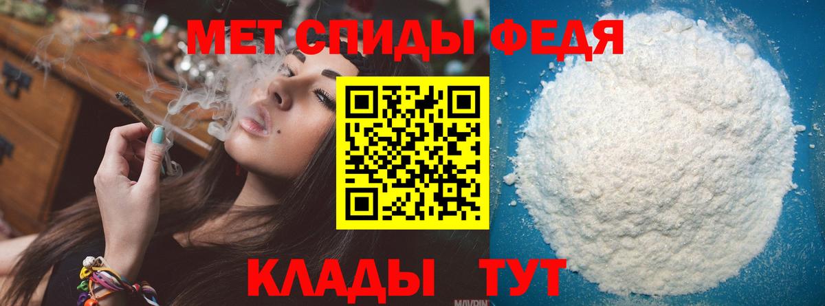 МЕТАМФЕТАМИН мет  Вход с VPN  Тихвин 