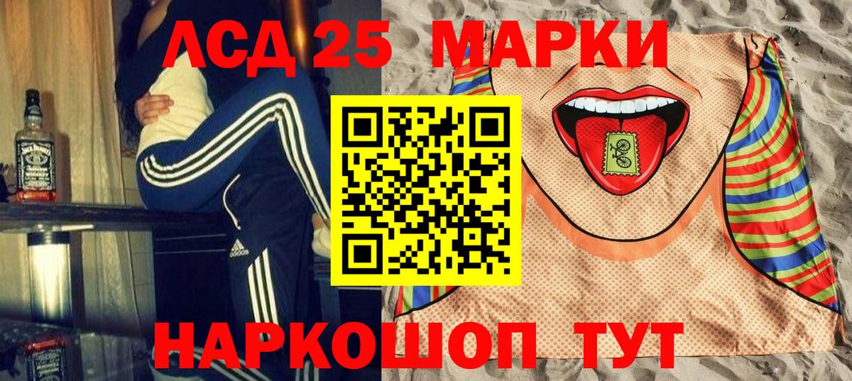 Марки 25I-NBOMe 1500мкг  Марки 25I-NBOMe 1500мкг  Вход с VPN  Тихвин 