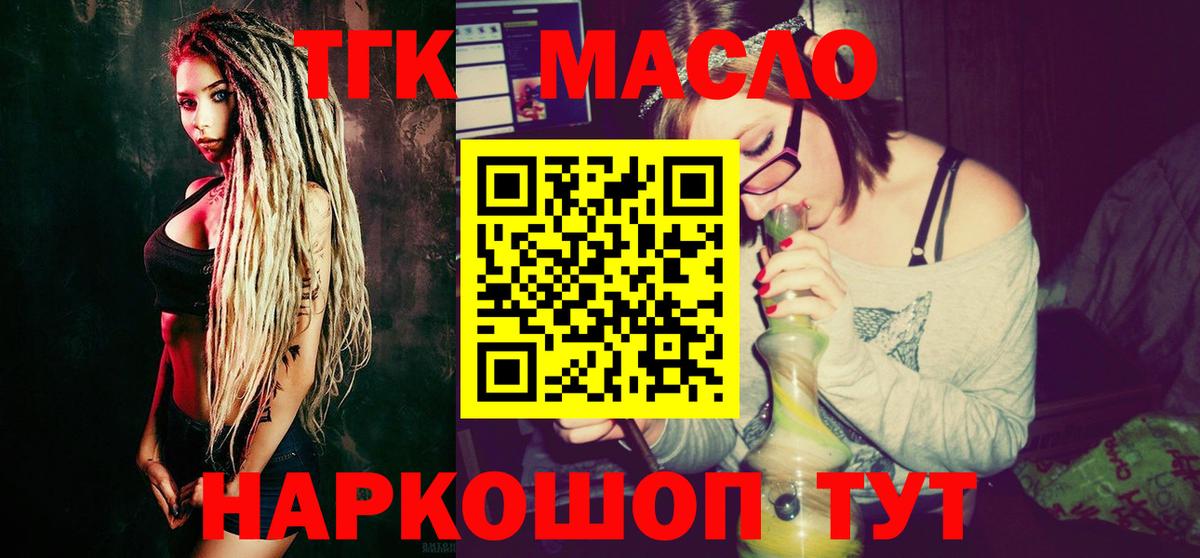 ТГК вейп Тихвин