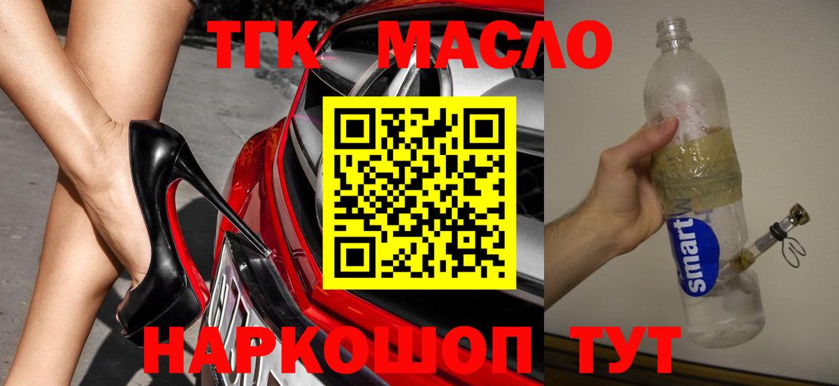 Дистиллят ТГК концентрат  Вход с VPN  ТГК концентрат  Тихвин 